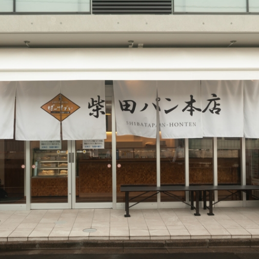 柴田パン本店連坊店の情報はこちら